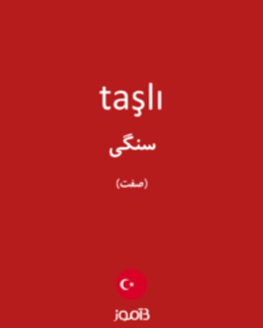  تصویر taşlı - دیکشنری انگلیسی بیاموز