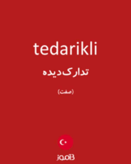  تصویر tedarikli - دیکشنری انگلیسی بیاموز