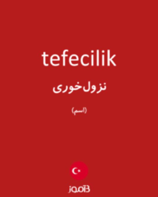  تصویر tefecilik - دیکشنری انگلیسی بیاموز