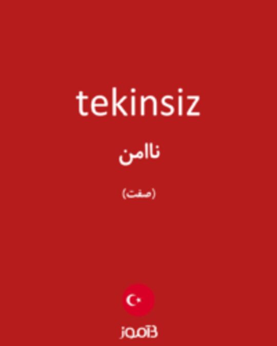  تصویر tekinsiz - دیکشنری انگلیسی بیاموز