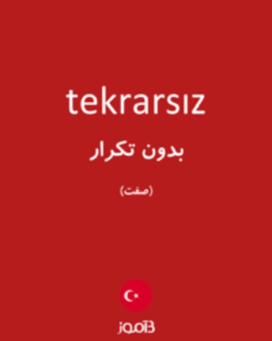  تصویر tekrarsız - دیکشنری انگلیسی بیاموز