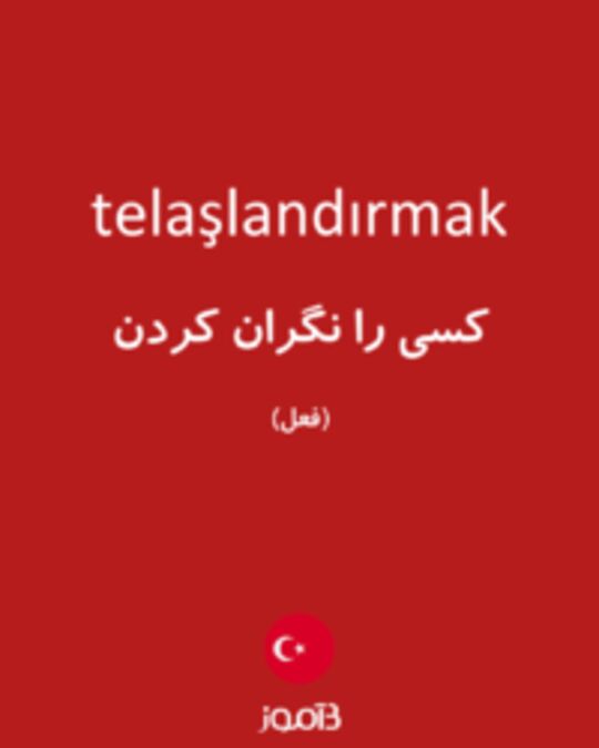  تصویر telaşlandırmak - دیکشنری انگلیسی بیاموز