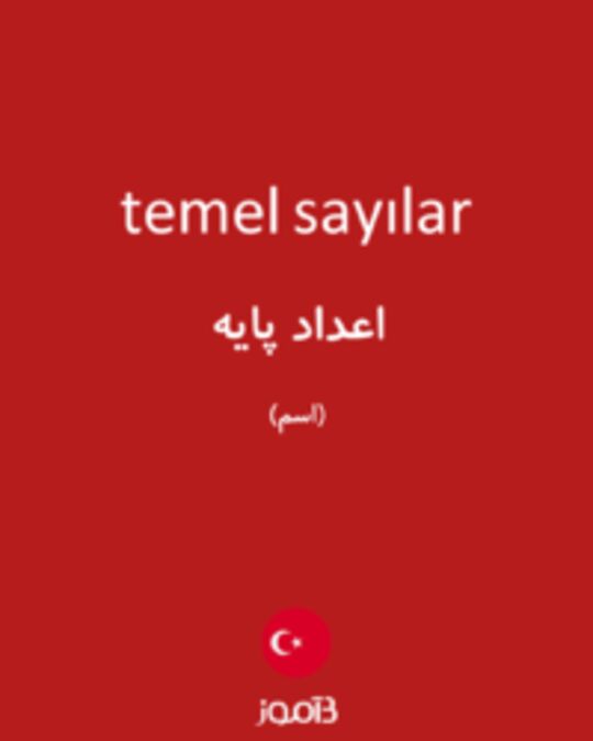  تصویر temel sayılar - دیکشنری انگلیسی بیاموز