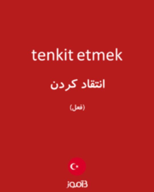  تصویر tenkit etmek - دیکشنری انگلیسی بیاموز