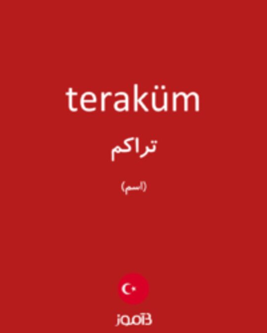  تصویر teraküm - دیکشنری انگلیسی بیاموز