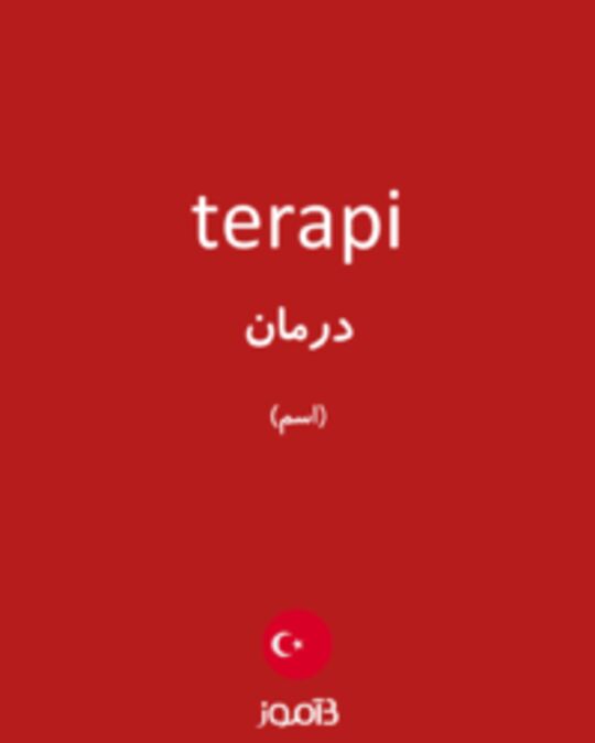  تصویر terapi - دیکشنری انگلیسی بیاموز