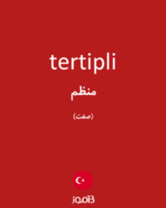  تصویر tertipli - دیکشنری انگلیسی بیاموز