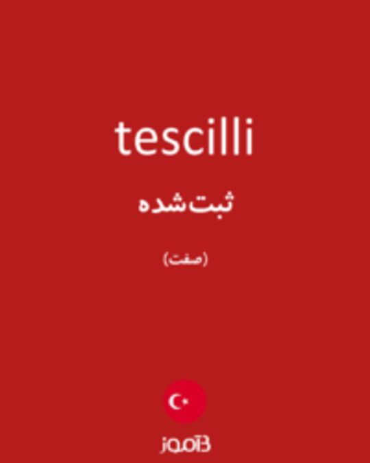  تصویر tescilli - دیکشنری انگلیسی بیاموز