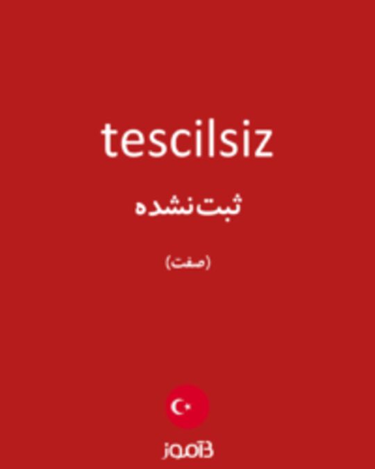  تصویر tescilsiz - دیکشنری انگلیسی بیاموز