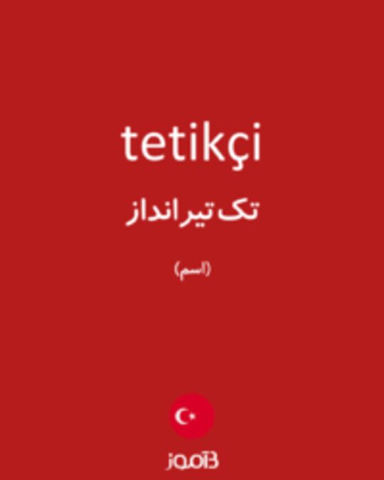  تصویر tetikçi - دیکشنری انگلیسی بیاموز