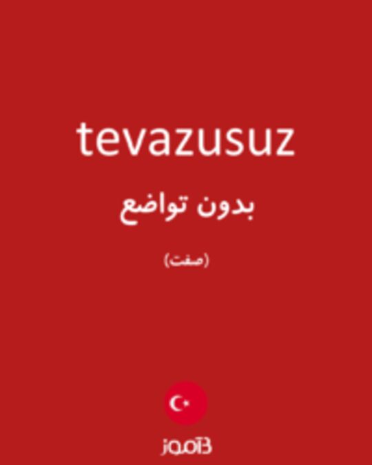  تصویر tevazusuz - دیکشنری انگلیسی بیاموز