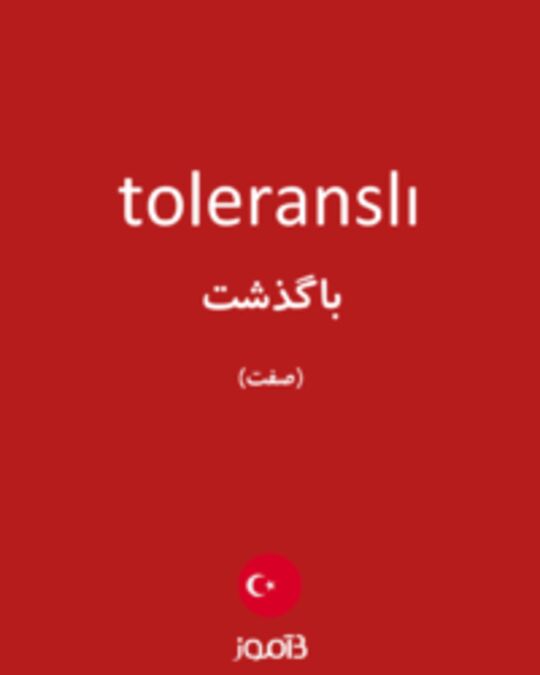  تصویر toleranslı - دیکشنری انگلیسی بیاموز