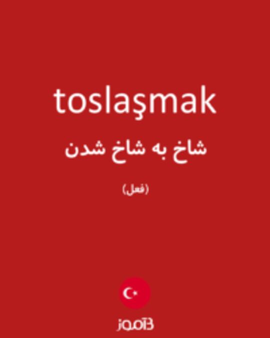  تصویر toslaşmak - دیکشنری انگلیسی بیاموز