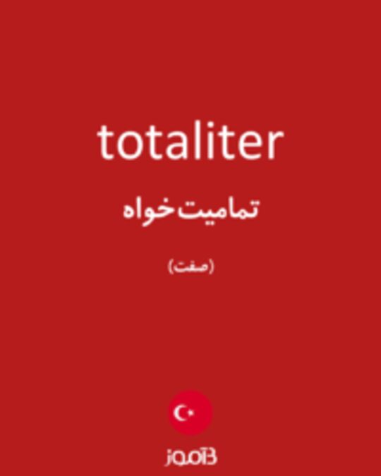  تصویر totaliter - دیکشنری انگلیسی بیاموز