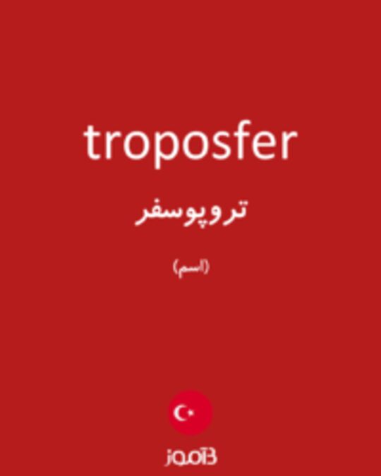  تصویر troposfer - دیکشنری انگلیسی بیاموز