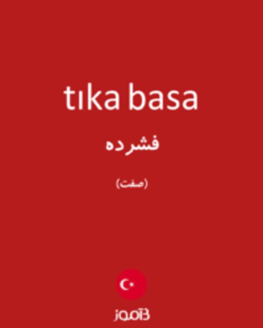  تصویر tıka basa - دیکشنری انگلیسی بیاموز