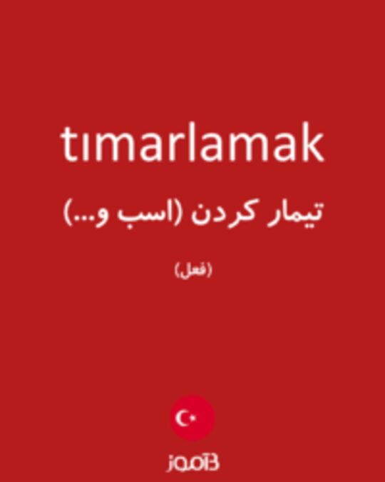  تصویر tımarlamak - دیکشنری انگلیسی بیاموز