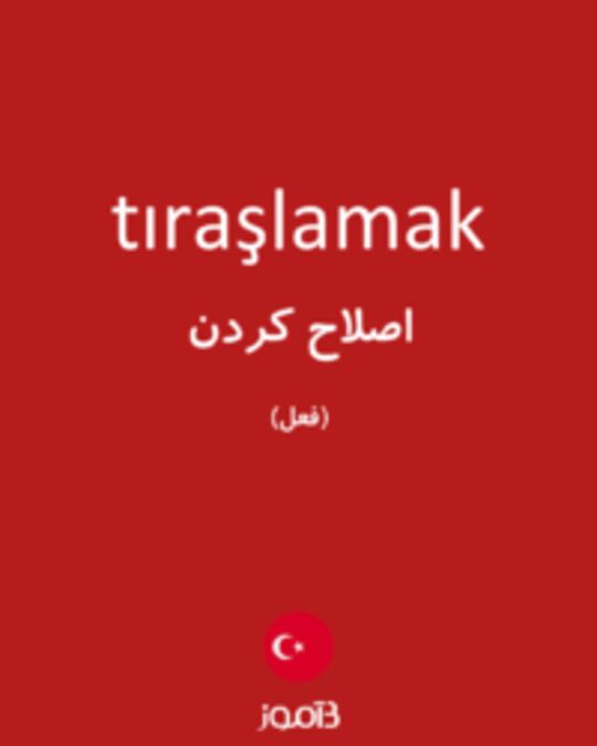  تصویر tıraşlamak - دیکشنری انگلیسی بیاموز