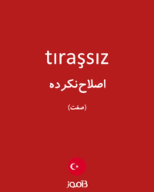  تصویر tıraşsız - دیکشنری انگلیسی بیاموز