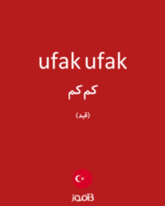  تصویر ufak ufak - دیکشنری انگلیسی بیاموز