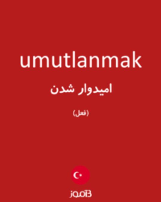  تصویر umutlanmak - دیکشنری انگلیسی بیاموز