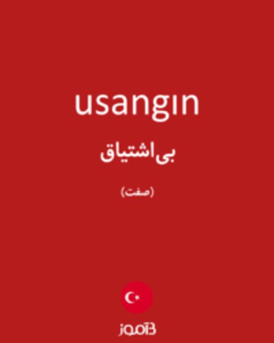  تصویر usangın - دیکشنری انگلیسی بیاموز