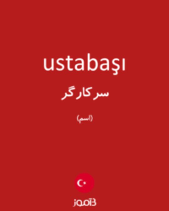  تصویر ustabaşı - دیکشنری انگلیسی بیاموز