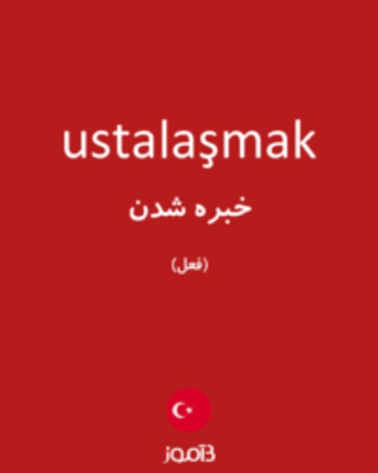  تصویر ustalaşmak - دیکشنری انگلیسی بیاموز