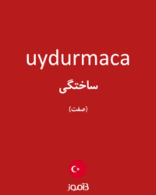  تصویر uydurmaca - دیکشنری انگلیسی بیاموز