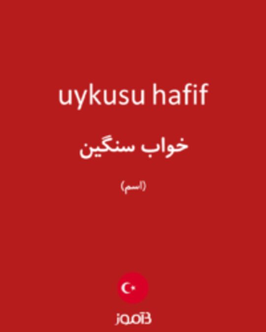  تصویر uykusu hafif - دیکشنری انگلیسی بیاموز