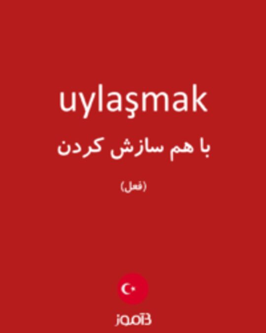  تصویر uylaşmak - دیکشنری انگلیسی بیاموز