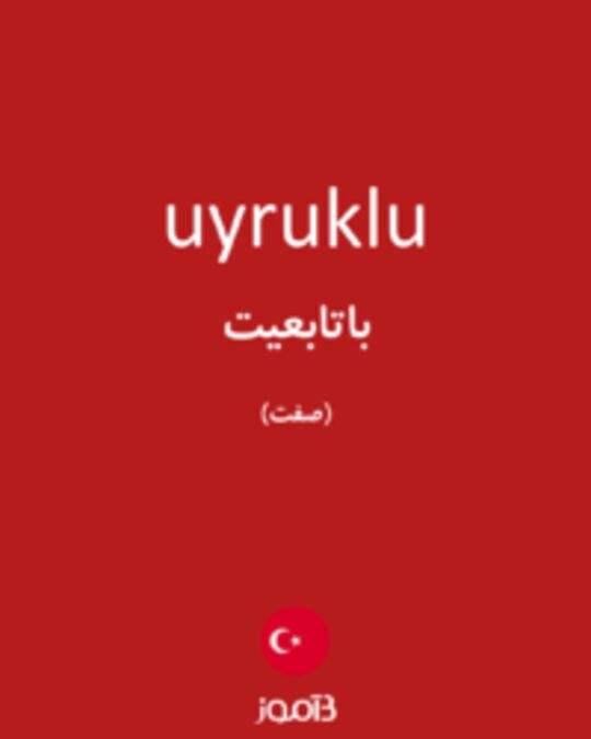  تصویر uyruklu - دیکشنری انگلیسی بیاموز