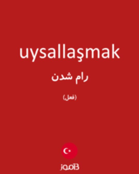  تصویر uysallaşmak - دیکشنری انگلیسی بیاموز