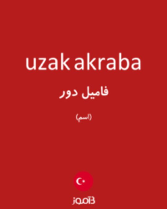  تصویر uzak akraba - دیکشنری انگلیسی بیاموز