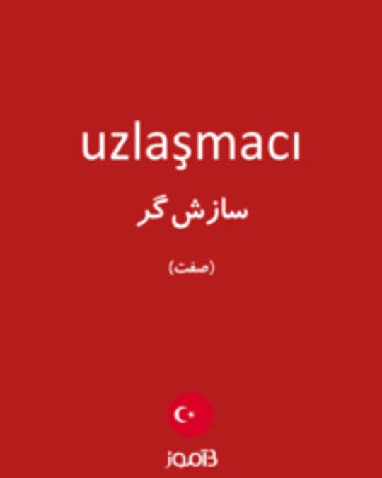  تصویر uzlaşmacı - دیکشنری انگلیسی بیاموز