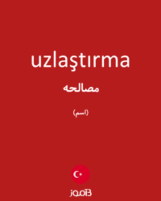  تصویر uzlaştırma - دیکشنری انگلیسی بیاموز