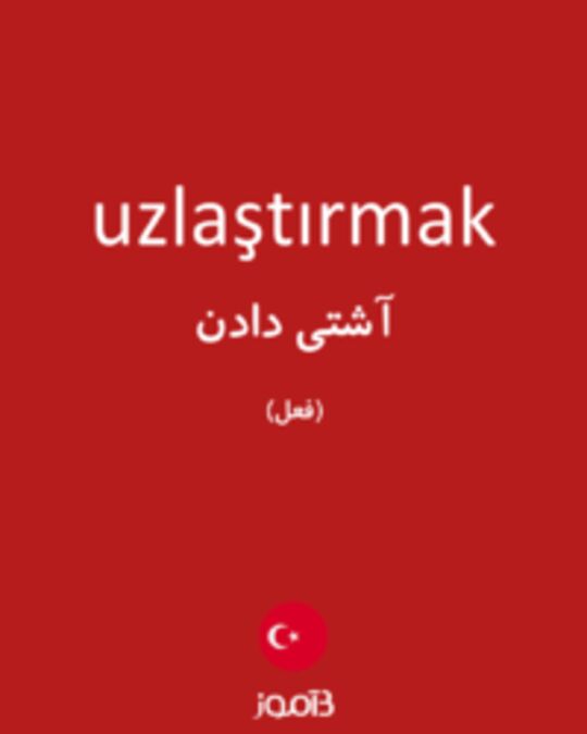  تصویر uzlaştırmak - دیکشنری انگلیسی بیاموز