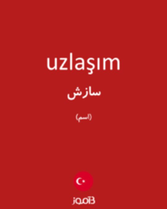  تصویر uzlaşım - دیکشنری انگلیسی بیاموز