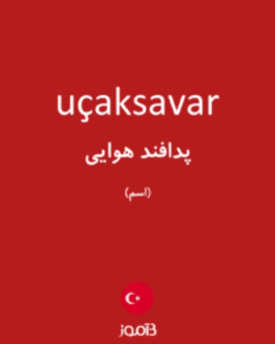  تصویر uçaksavar - دیکشنری انگلیسی بیاموز