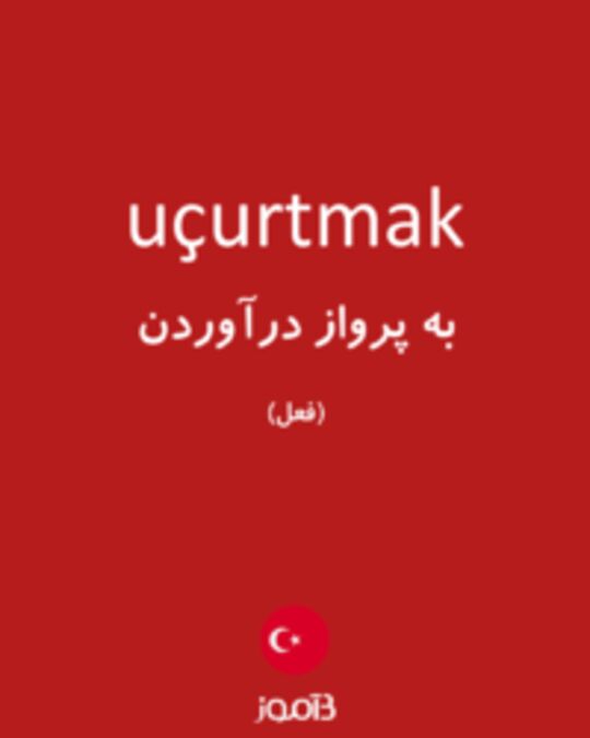  تصویر uçurtmak - دیکشنری انگلیسی بیاموز