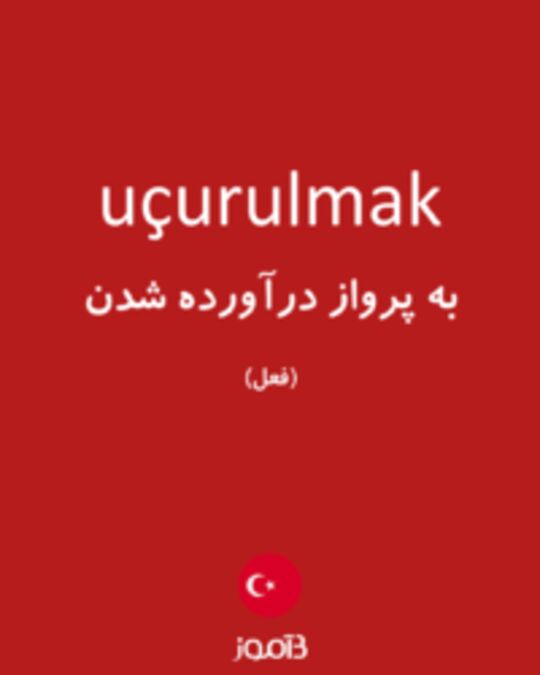  تصویر uçurulmak - دیکشنری انگلیسی بیاموز