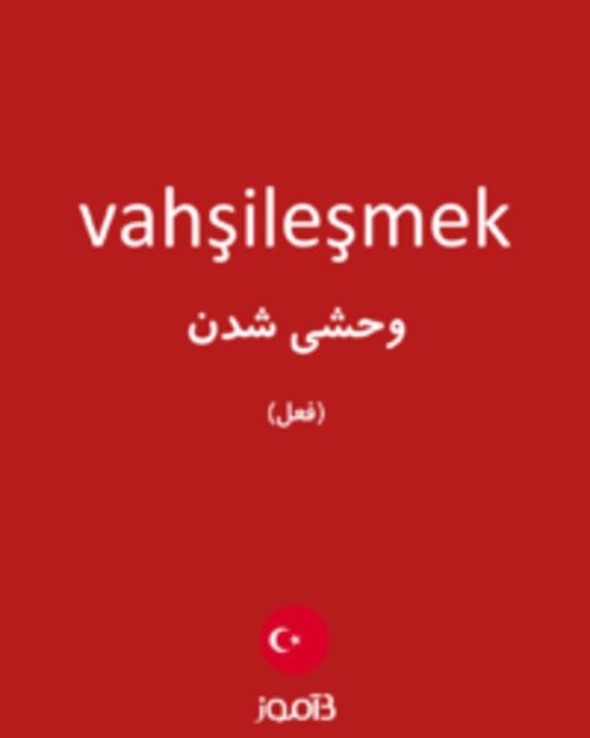  تصویر vahşileşmek - دیکشنری انگلیسی بیاموز