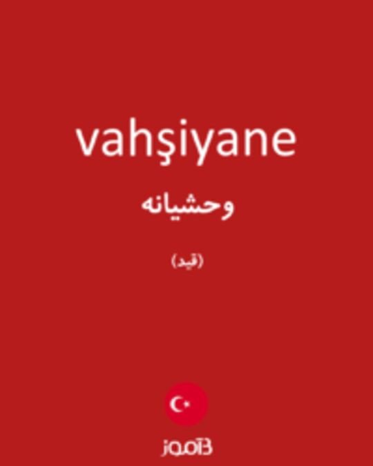  تصویر vahşiyane - دیکشنری انگلیسی بیاموز