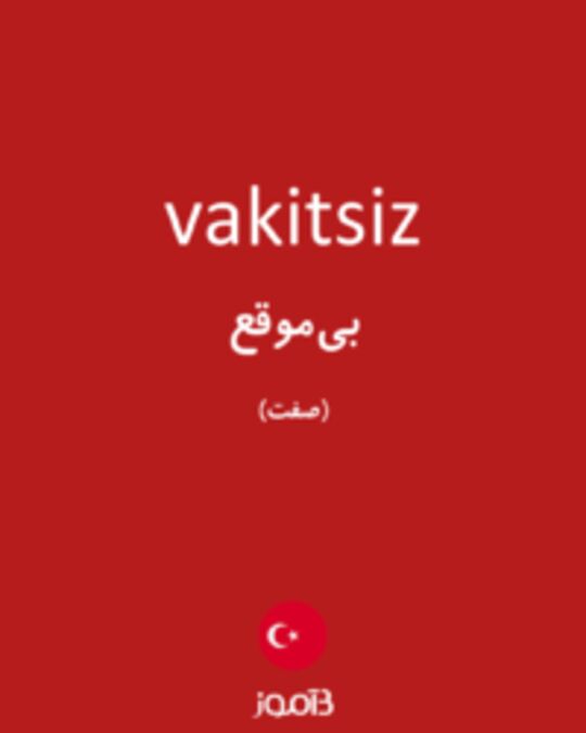  تصویر vakitsiz - دیکشنری انگلیسی بیاموز