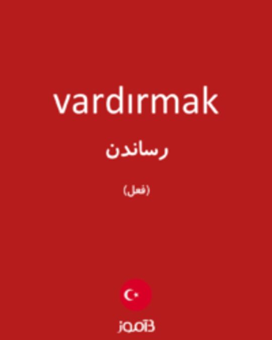  تصویر vardırmak - دیکشنری انگلیسی بیاموز