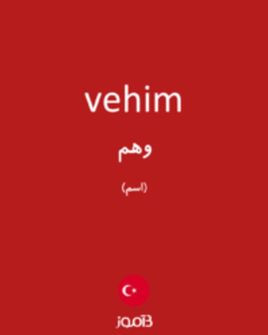  تصویر vehim - دیکشنری انگلیسی بیاموز