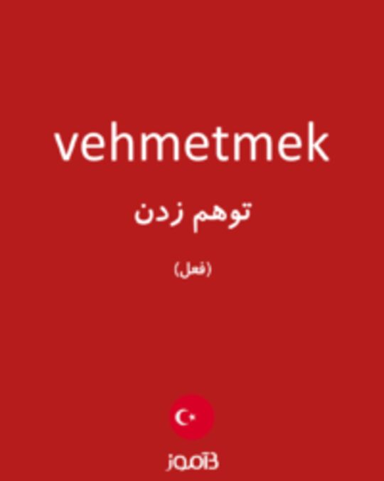  تصویر vehmetmek - دیکشنری انگلیسی بیاموز