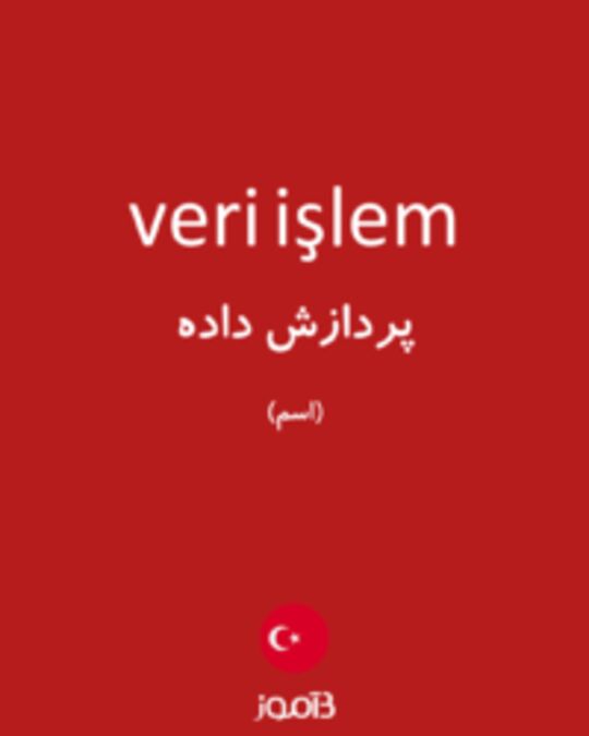  تصویر veri işlem - دیکشنری انگلیسی بیاموز