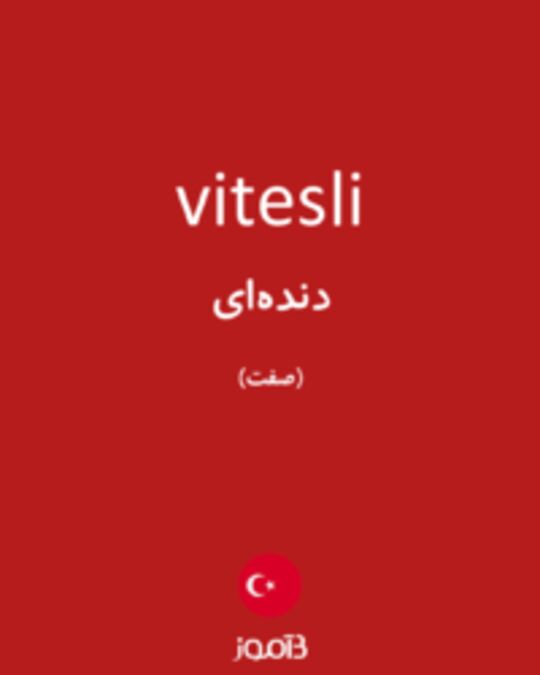  تصویر vitesli - دیکشنری انگلیسی بیاموز