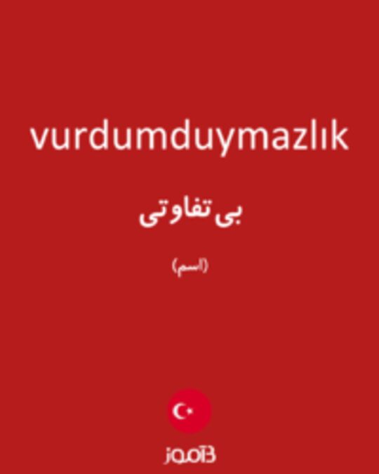  تصویر vurdumduymazlık - دیکشنری انگلیسی بیاموز